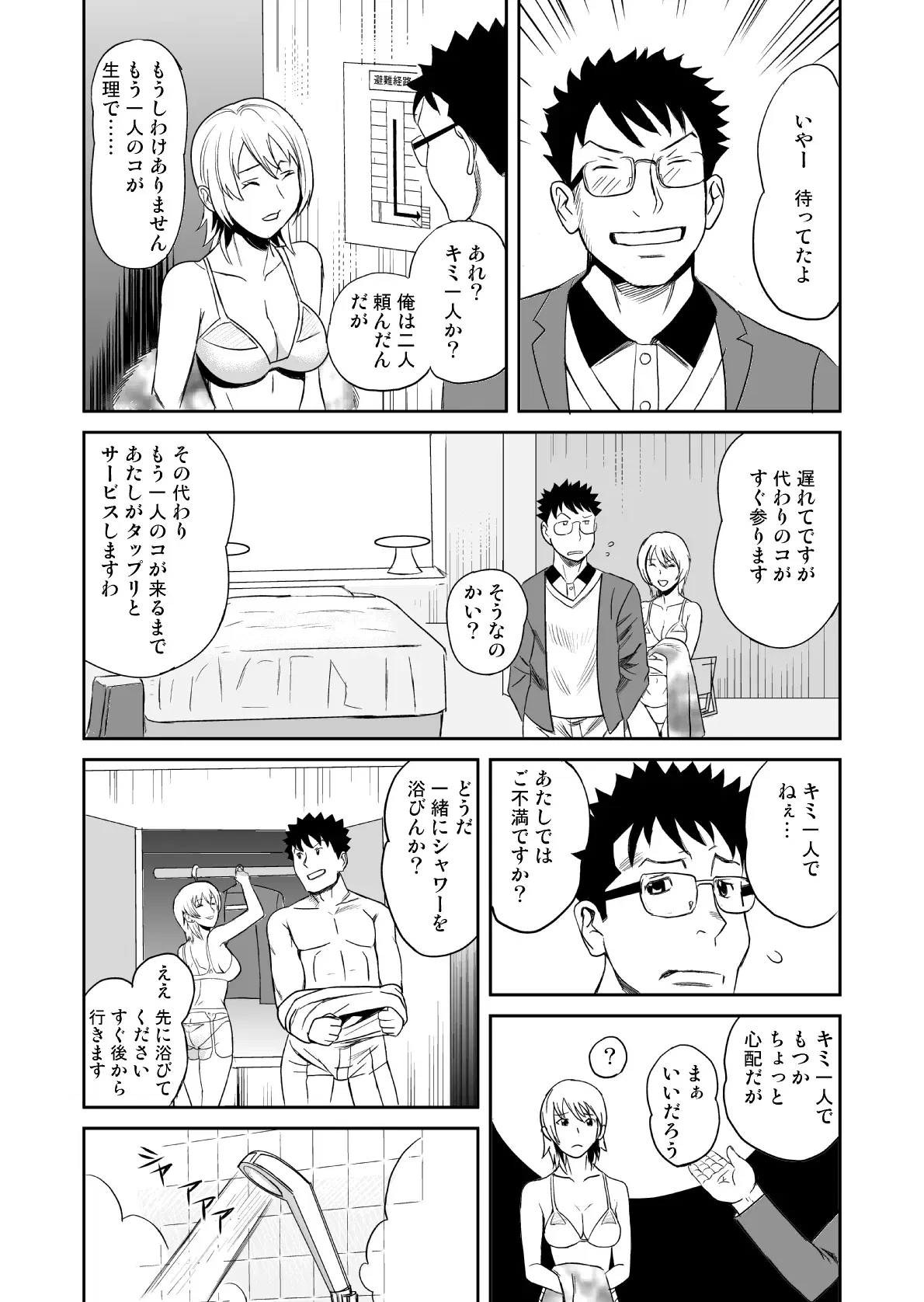 Image #42