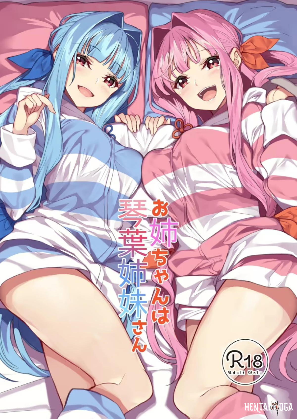 お姉ちゃんは琴葉姉妹さん - VOCALOID タイツ 巨乳 むちむち トロ顔 汗だく ラブラブ ごっく... - Hentai Gallery - Image 1