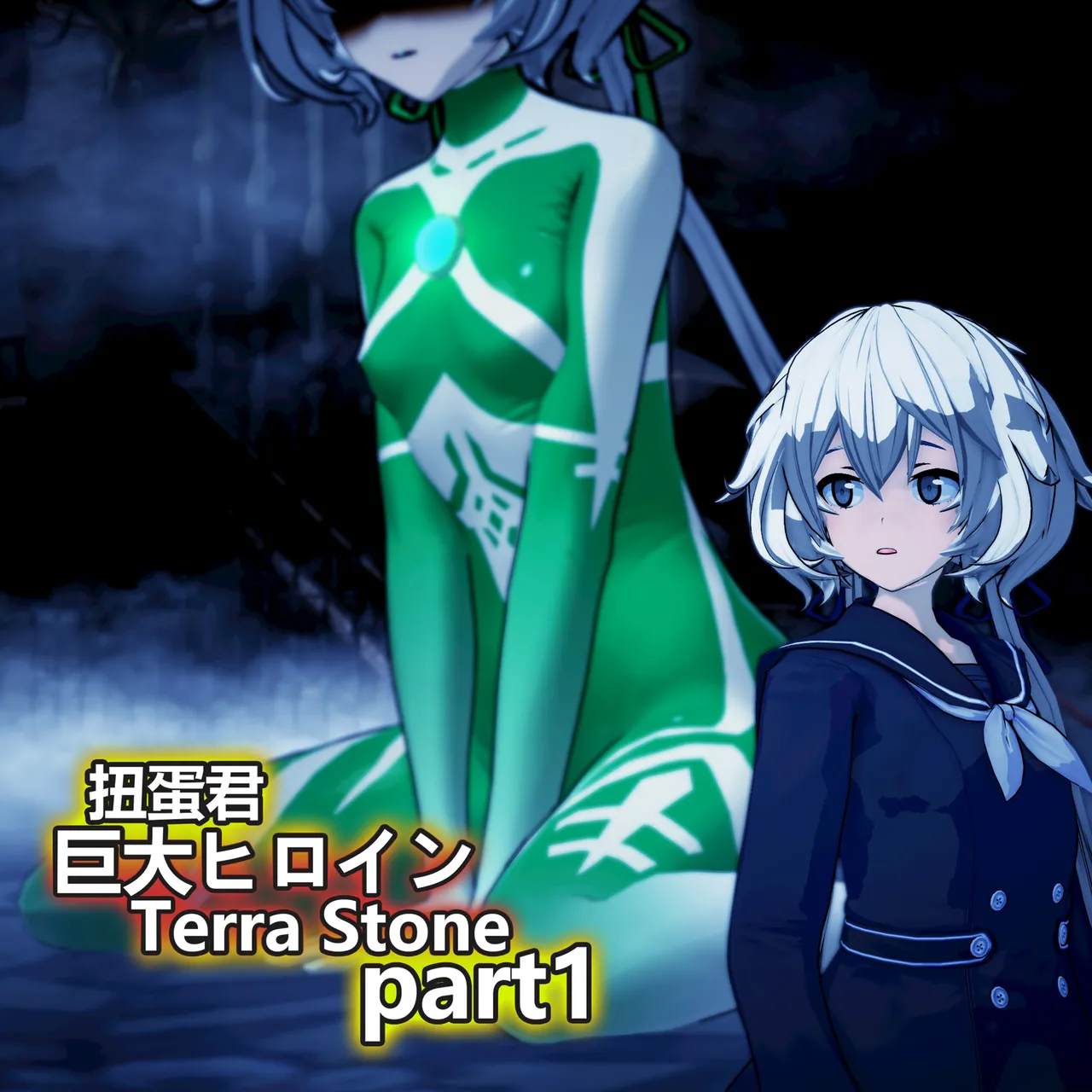 (扭蛋君ベスト) Terra Stone 01-05 - Hentai Gallery - Image 1