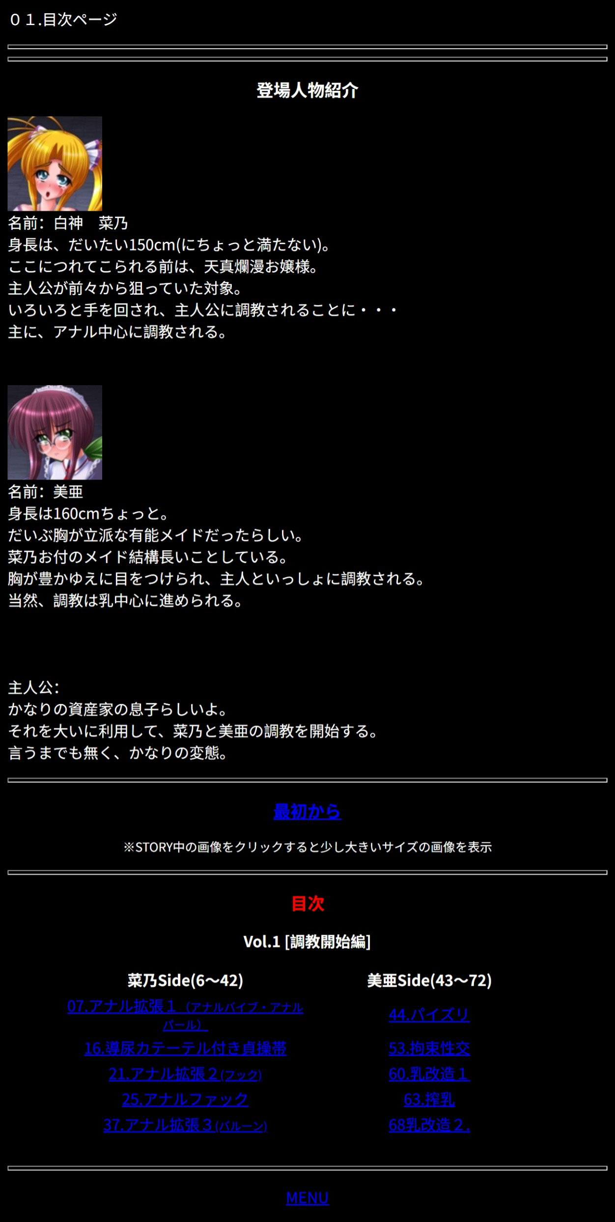 Nano・Mia Vol.1 - Hentai Gallery - Image 1