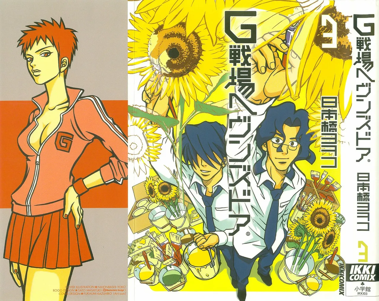 (Yoko Nihonbashi) G 戦場ヘヴンズ・ドア 第3巻 (フランス語) (Crimson Ravens) (デジタル版) - エロアニメギャラリー - Image 1