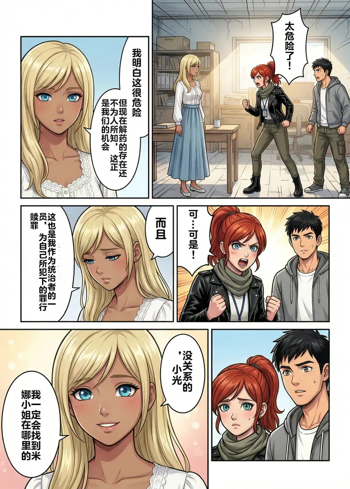 Image #10