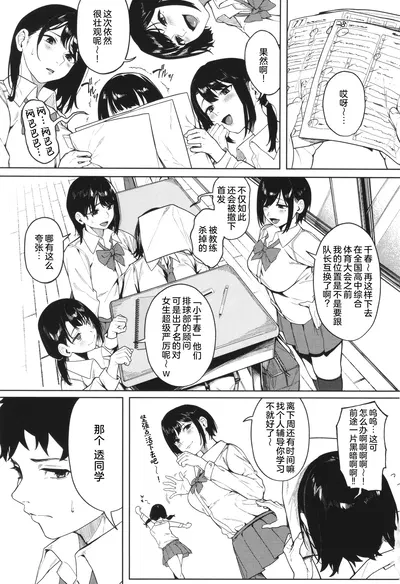 (Saiki Tsukimi) Não, mais e mais (Grupo de Tradução Barata) - Galeria Hentai