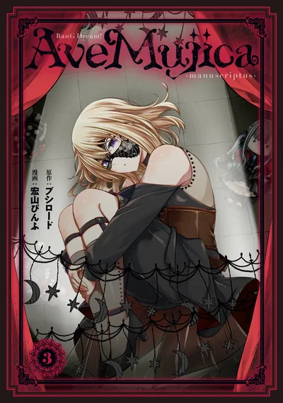 (Hiroyama Pinfu) BanG Dream! Ave Mujica -manuscriptus- 3 (BanG Dream! Ave Mujica) (Digital) - Hentai Gallery