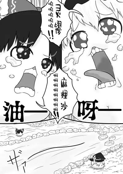 (Traducción automática y adaptación al chino) (Yukkuri) (Atmósfera de mar azul) La señorita Tejeda y el señor Hiko - Galería Hentai