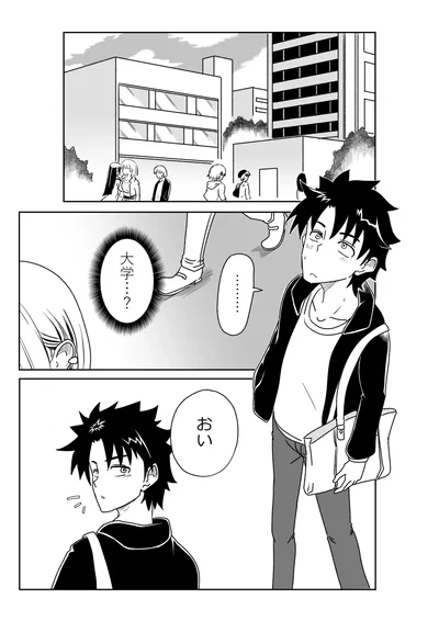 (京唄麻呂) 特異点で大学生になって…？(Fate/Grand Order) - Hentai Gallery