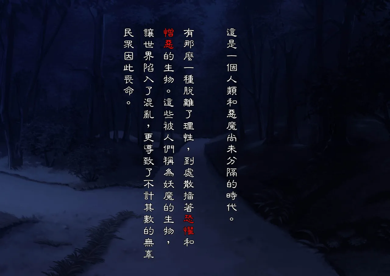 (Wagaya no Kurorekishi (Miyashiro)) El fin de la sacerdotisa agotada, caps. 1-6 (chino) - Galería Hentai - Image 1