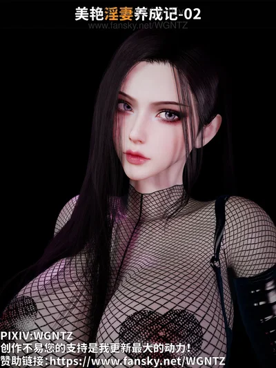 (WGNTZ)美艳淫妻养成记2 - Hentai Gallery