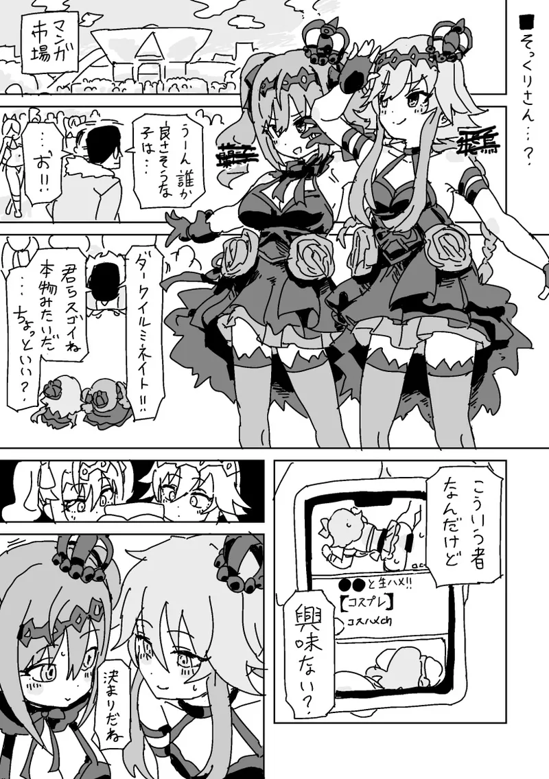 (LFTN) そっくりさんのふりをして同人AVに出るあすらん - Hentai Gallery - Image 1