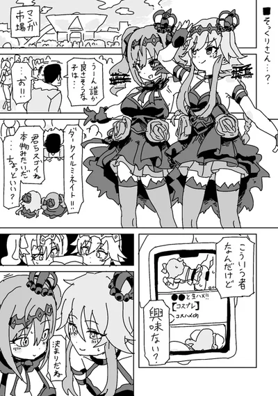 (LFTN) そっくりさんのふりをして同人AVに出るあすらん - Hentai Gallery