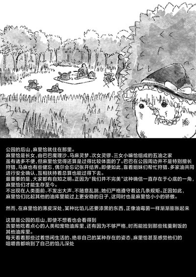 (机翻汉化)(ゆっくり) (合体あき)即便如此，仰望星空的你还是有罪 - Hentai Gallery