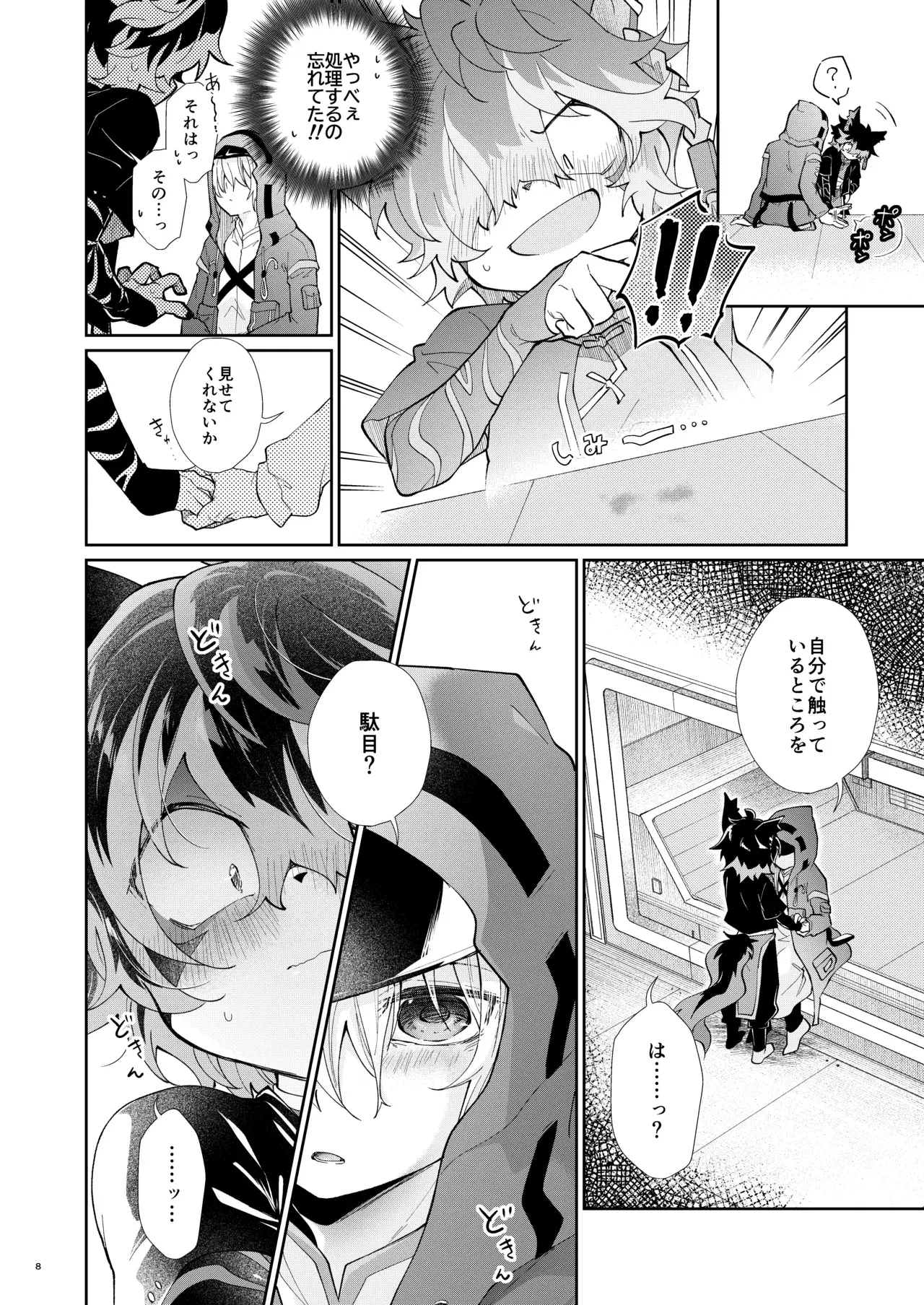 Image #8