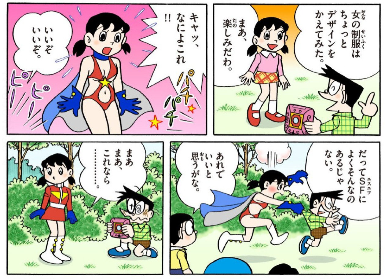 Doraemon Special Sci-Fi, Ultra Dora-Man shizuka - Hentai Gallery - Image 1