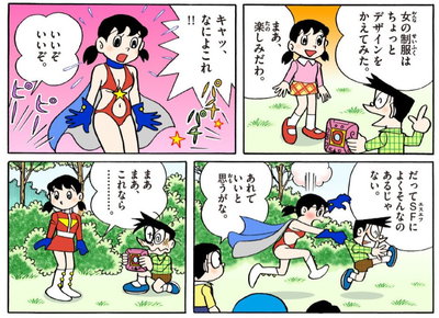 Doraemon Special Sci-Fi, Ultra Dora-Man shizuka - Hentai Gallery