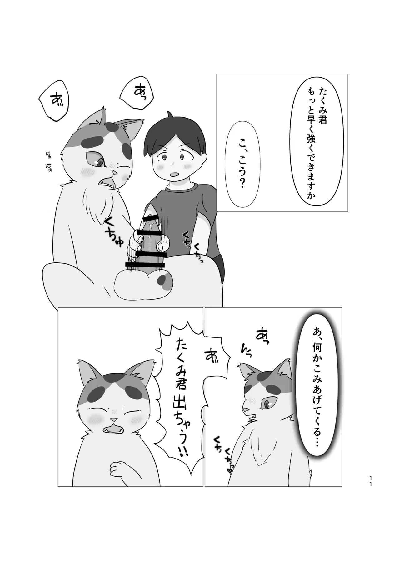 Image #10