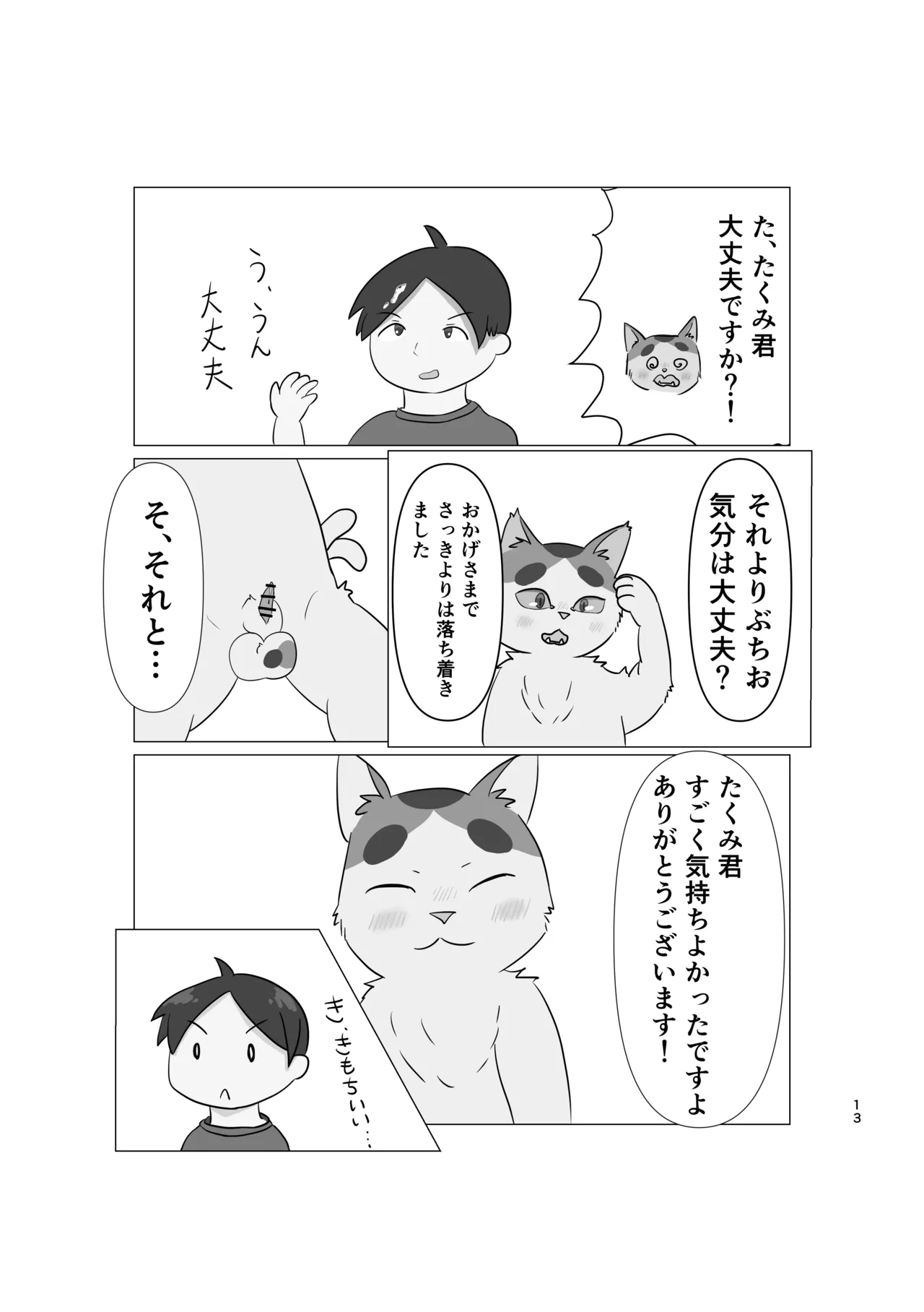 Image #11