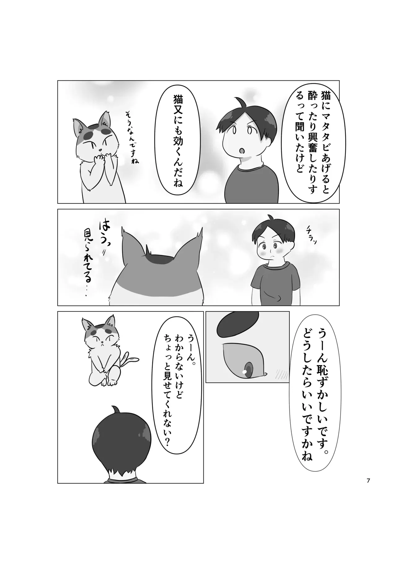 Image #6