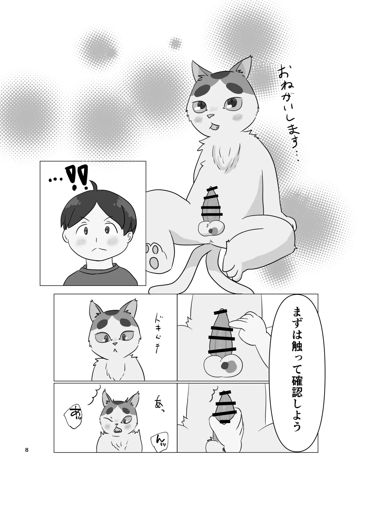 Image #7