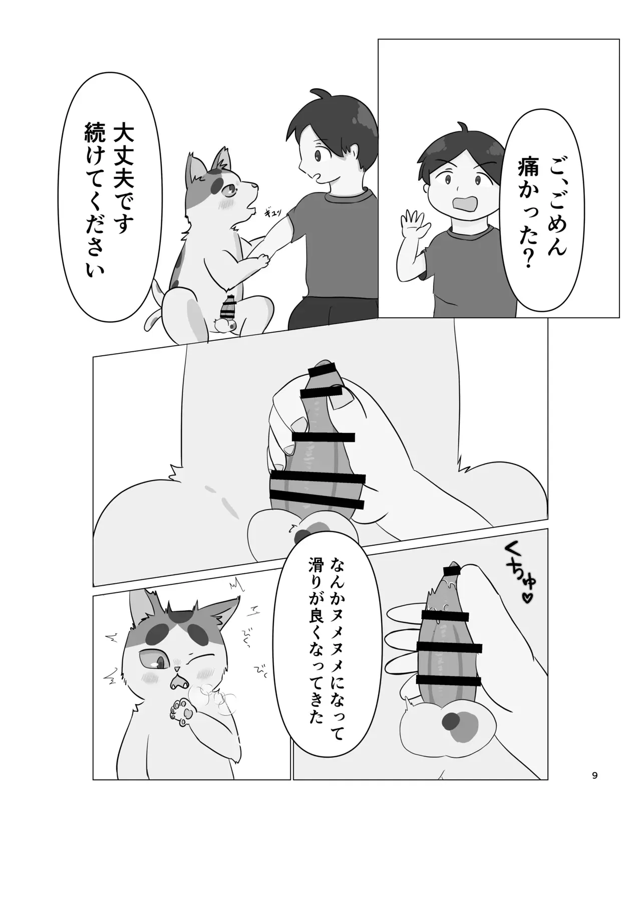Image #8