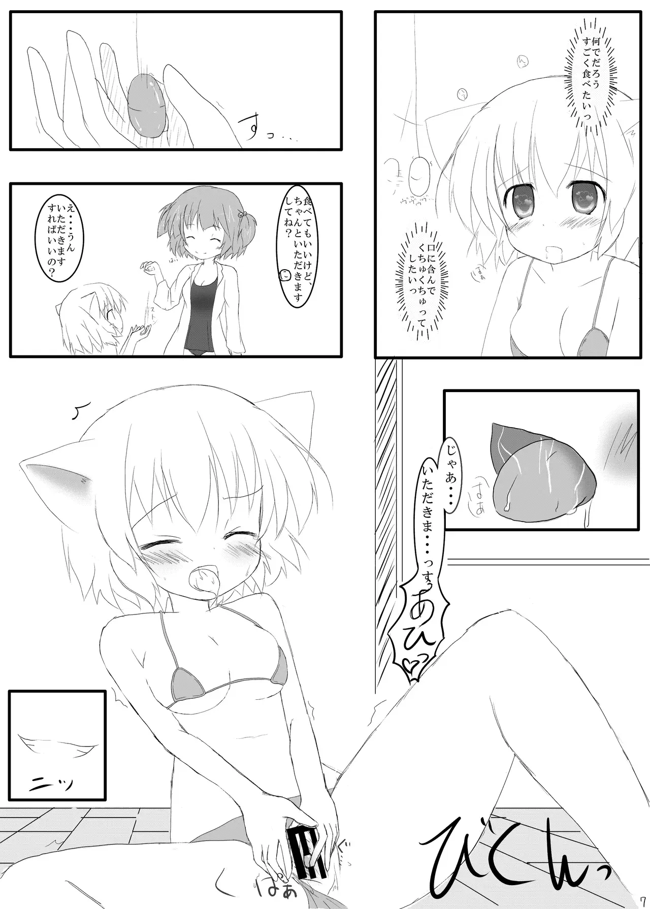 Image #6