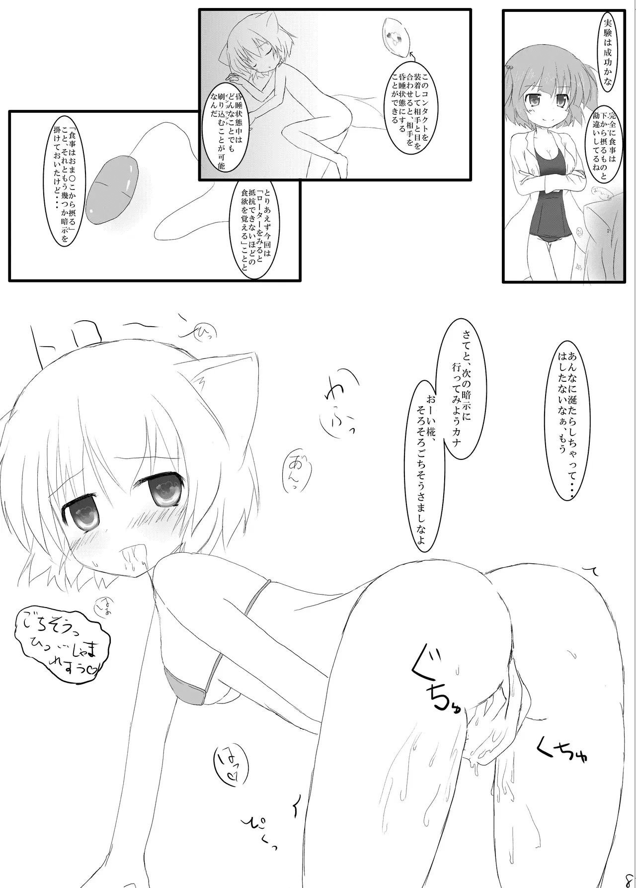 Image #7