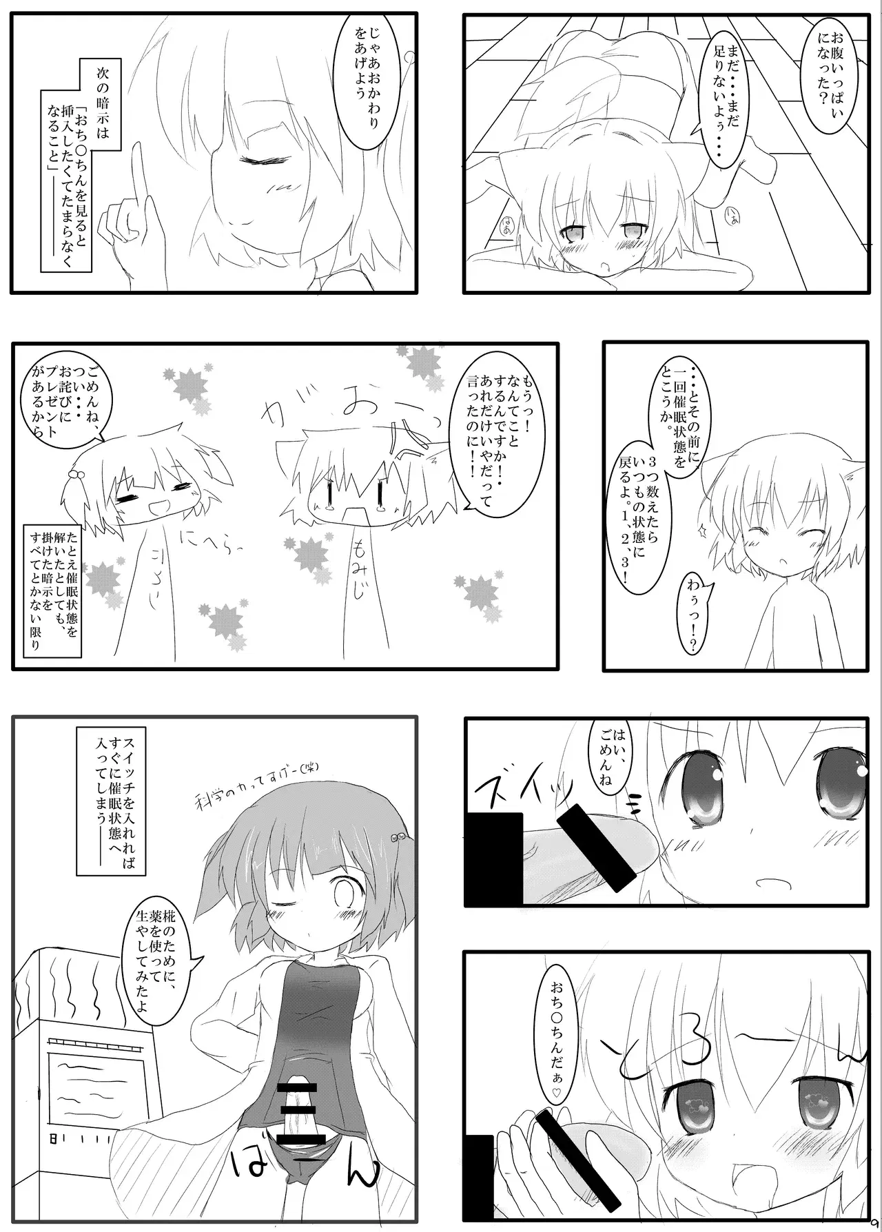 Image #8