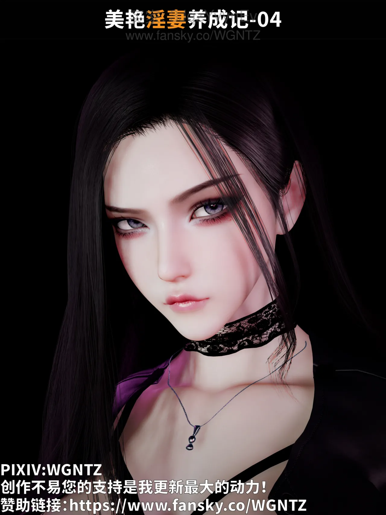 (WGNTZ) O Diário da Transformação da Esposa Sedutora 04 - Galeria Hentai - Image 1