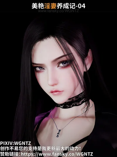 (WGNTZ)美艳淫妻养成记 04 - Hentai Gallery