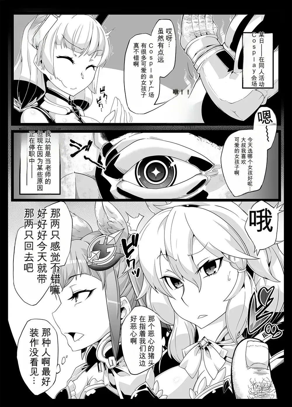 Image #111