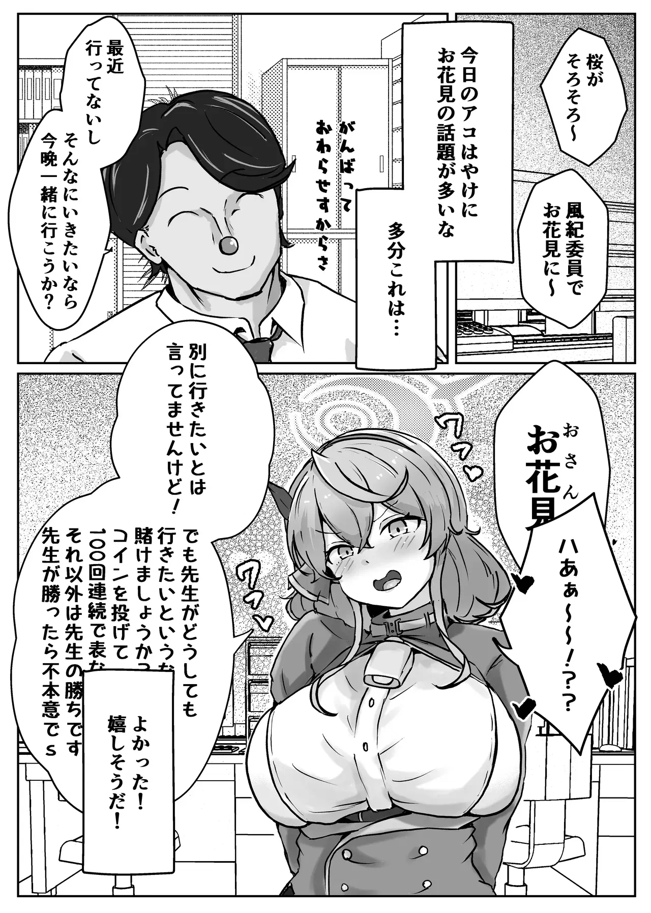 Image #52
