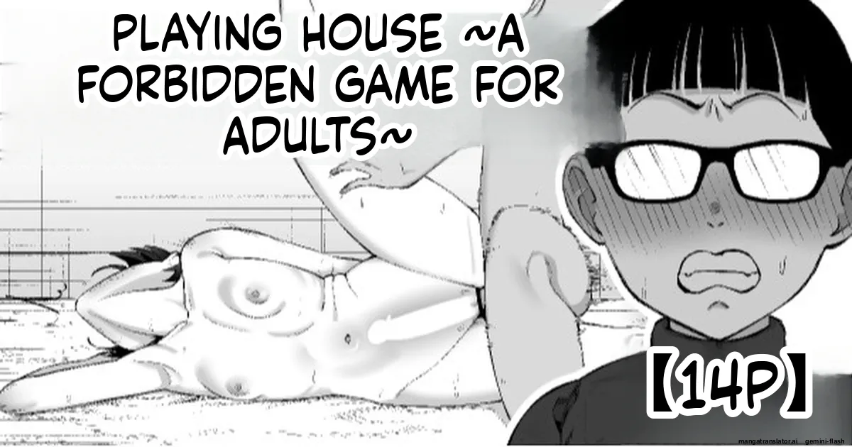(Take Shinshi) Playing House ~Adult Games You Shouldn't Play~ - Hentai Gallery - Image 1