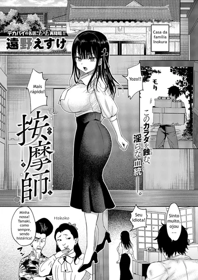 (Toono Esuke) Masseur (COMIC ExE 69) (Portuguese-BR) (Digital) - Hentai Gallery