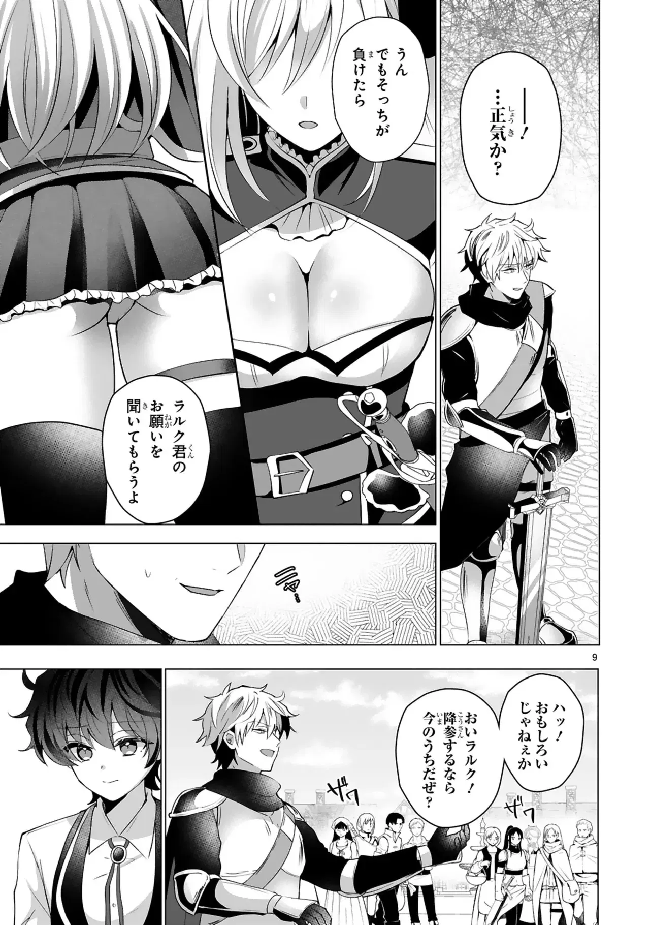Image #12