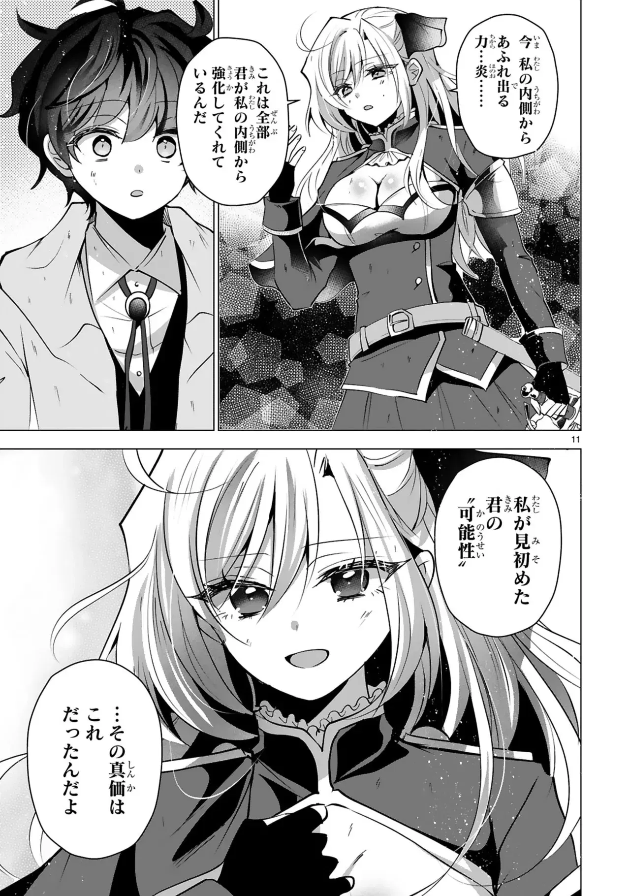 Image #122