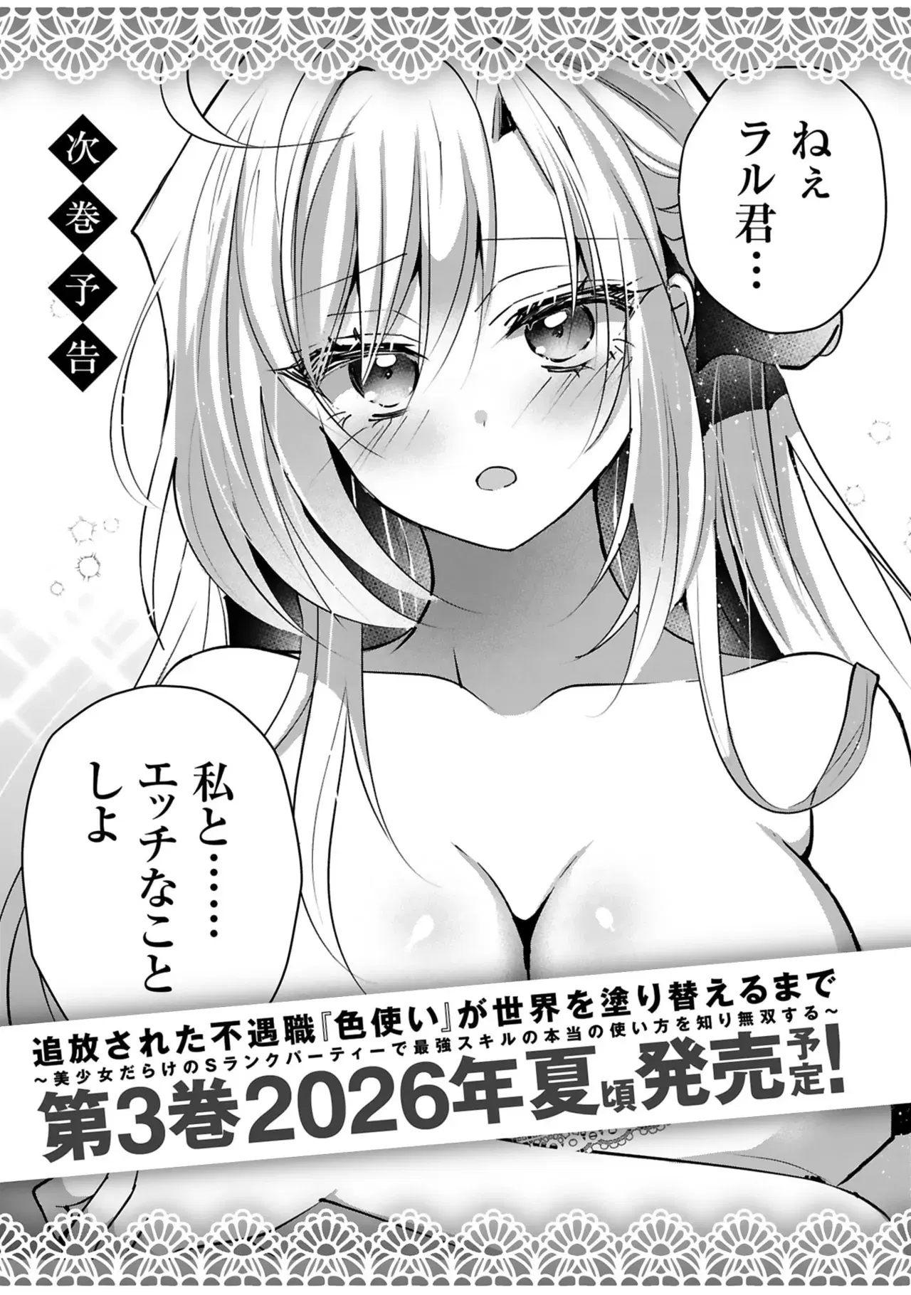 Image #138