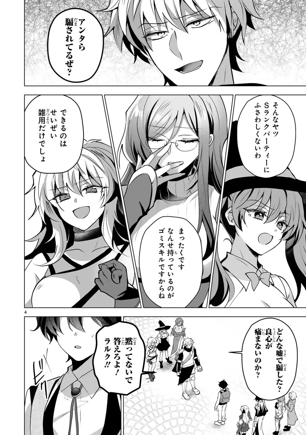 Image #7