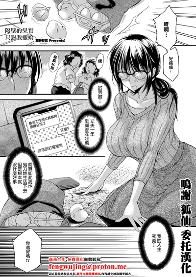 (Yagami Sae) Quả ngọt bên cạnh chỉ dành riêng cho tôi. - Thư Viện Hentai