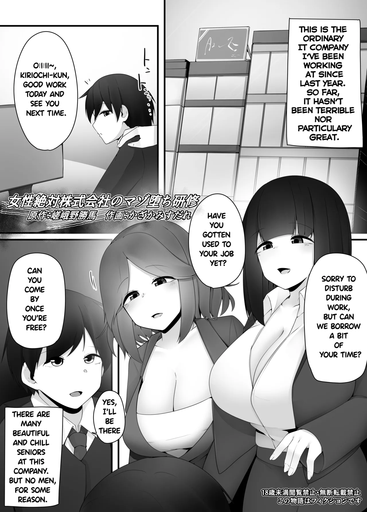 Một công ty do phụ nữ lãnh đạo và chương trình đào tạo về chủ nghĩa khổ dâm của công ty này - Thư Viện Hentai - Image 1