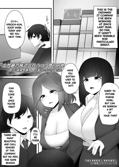 Một công ty do phụ nữ lãnh đạo và chương trình đào tạo về chủ nghĩa khổ dâm của công ty này - Thư Viện Hentai