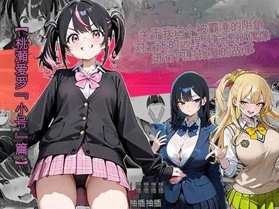 (Pani Pani) Câu chuyện về tôi, một thằng nhút nhát từng bị bắt nạt, đã trả thù bằng cách xuất tinh vào trong cô nàng J◯ lùn ngạo mạn - Thư Viện Hentai