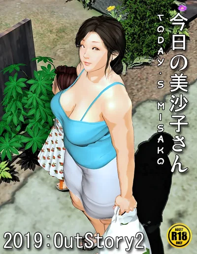 (Kill the King) Today's Misako - 2019:Outstory 2 (ENGLISH) - Hentai Gallery
