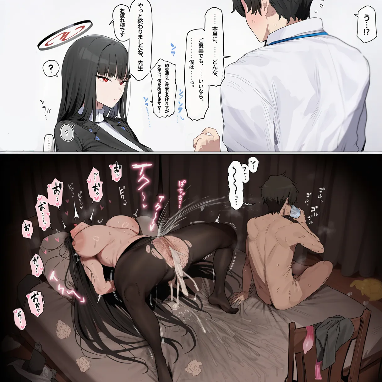 ご褒美にされる調月リオ - Hentai Gallery - Image 1