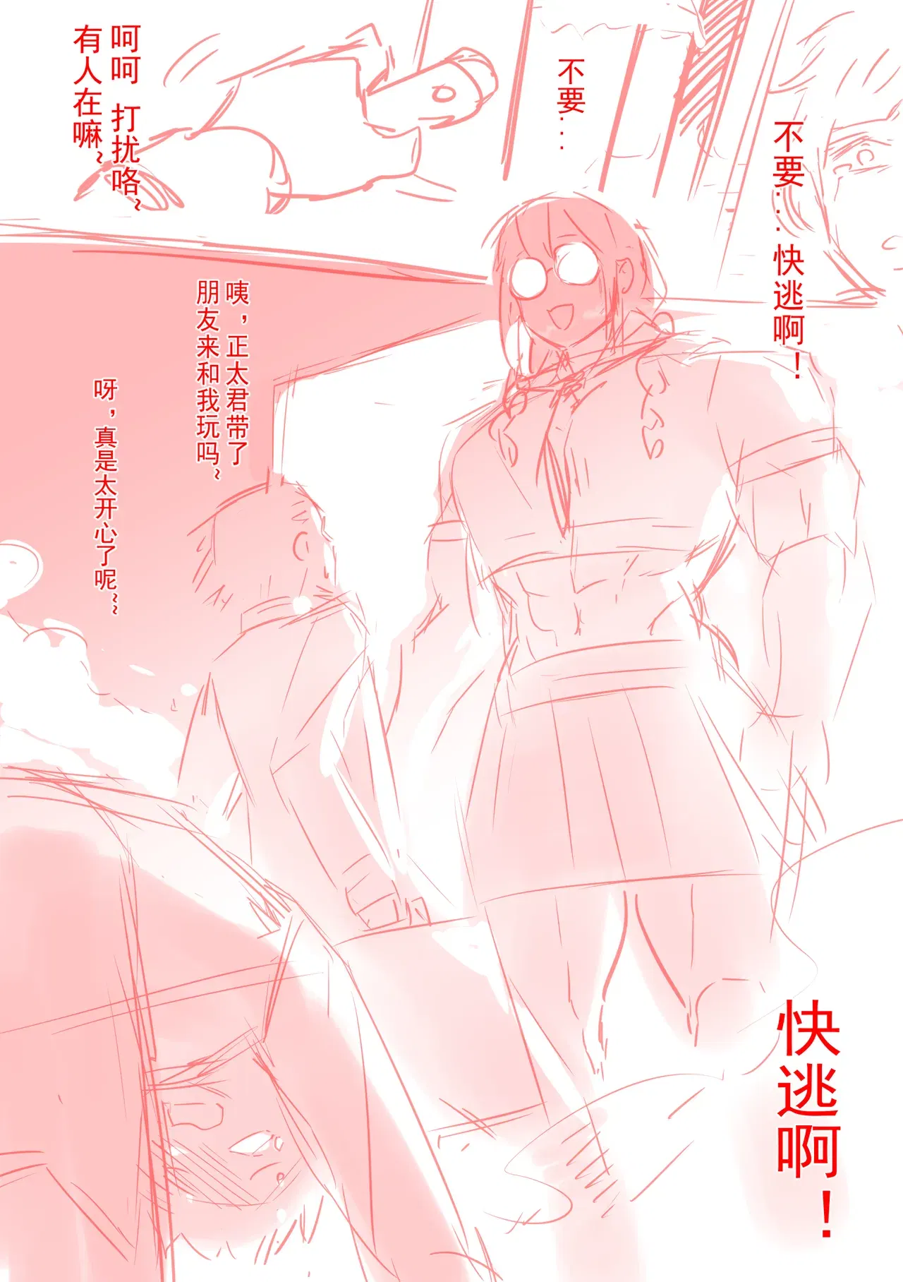 Image #207
