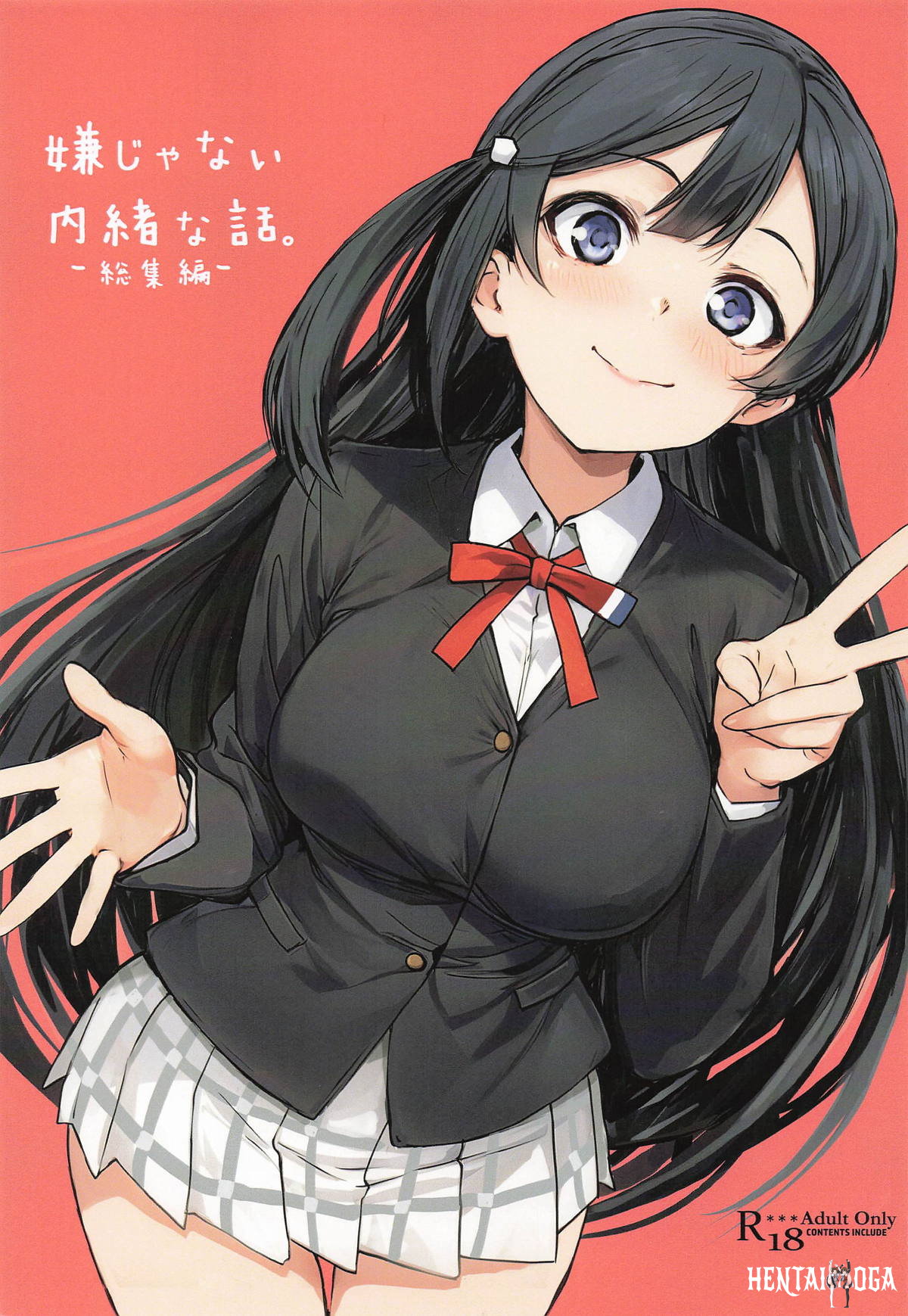 嫌じゃない内緒な話。－総集編－ - ラブライブ!虹ヶ咲学園スクールアイドル同好会 制服 メガネ 巨乳... - Hentai Gallery - Image 1