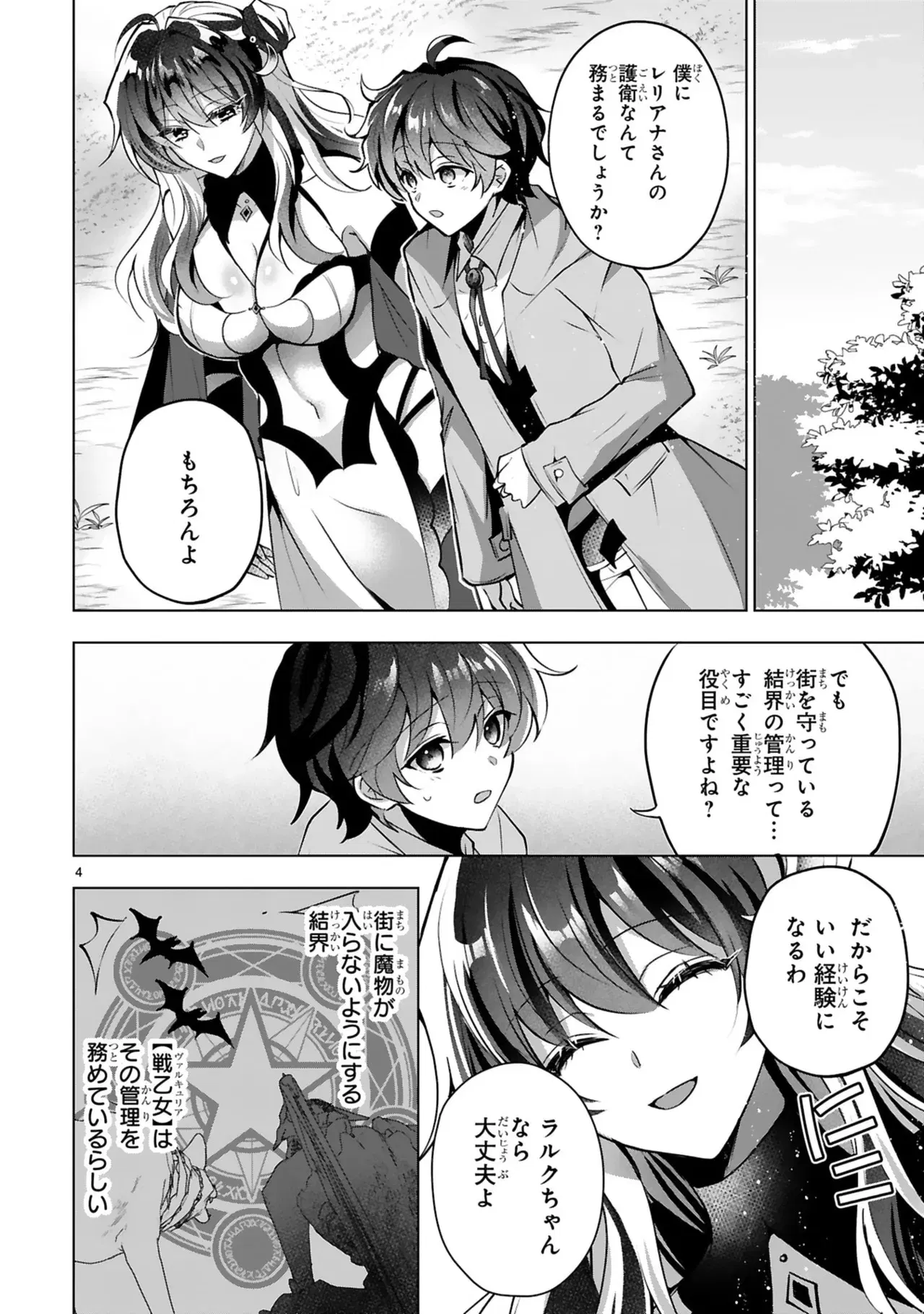Image #110