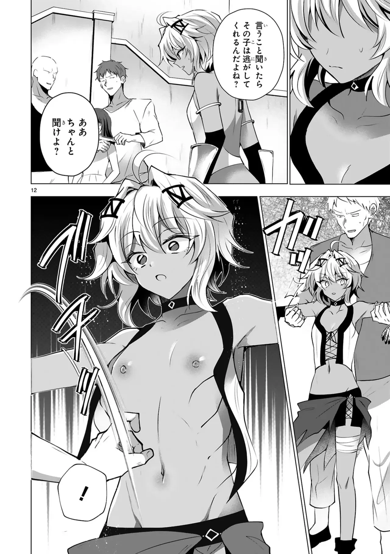 Image #144