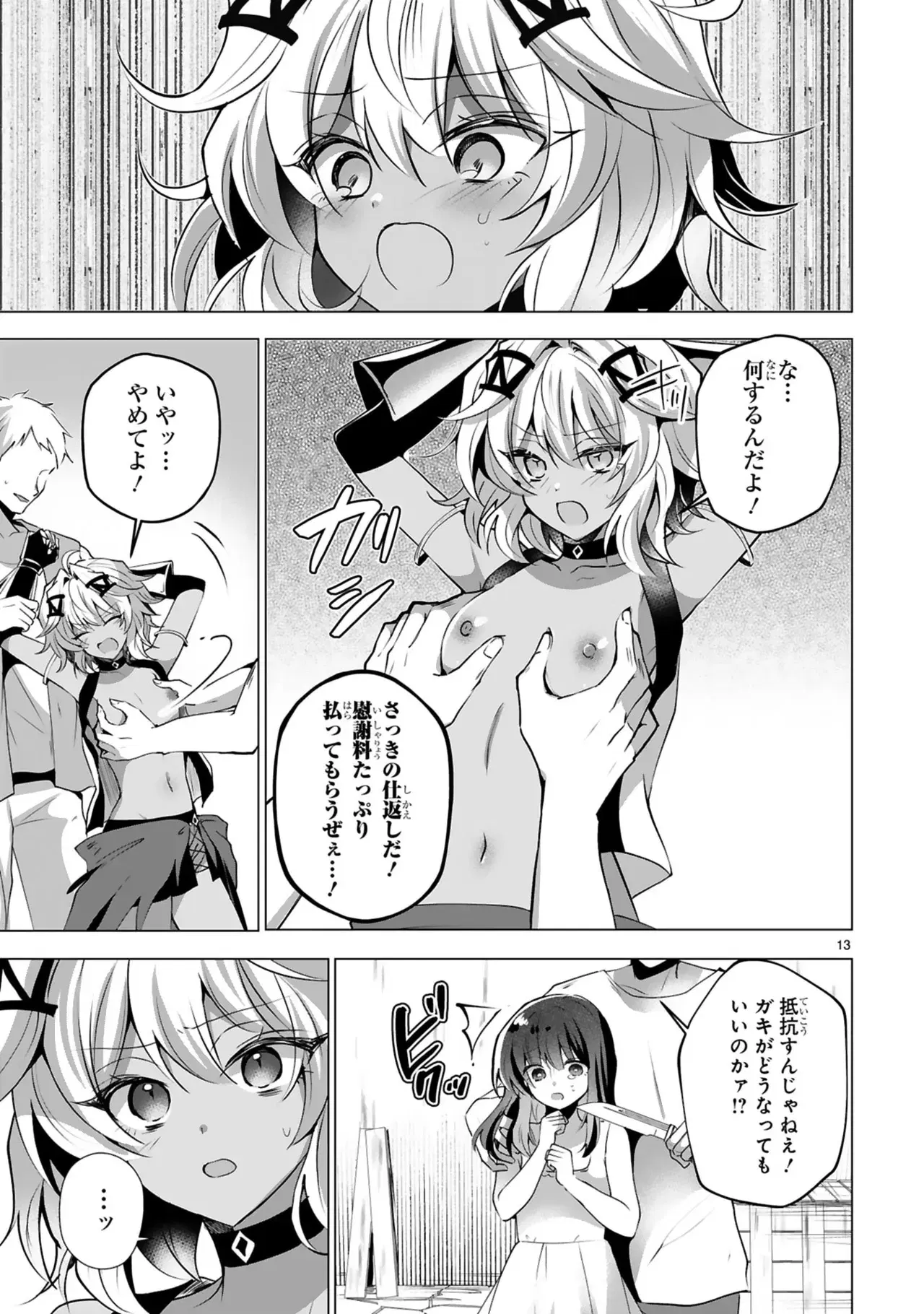 Image #145