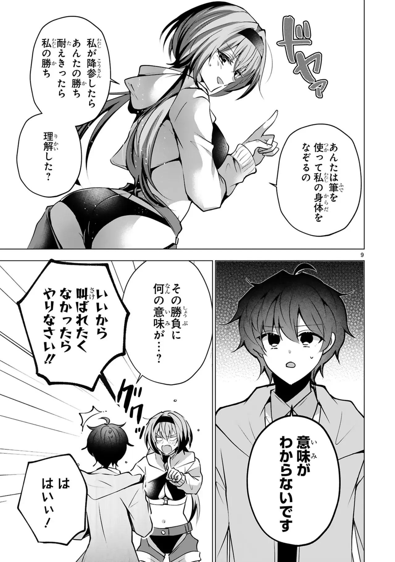 Image #89