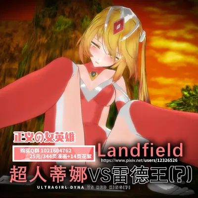 (Pixiv) LandField (2) (12326526) - Хентай галерея