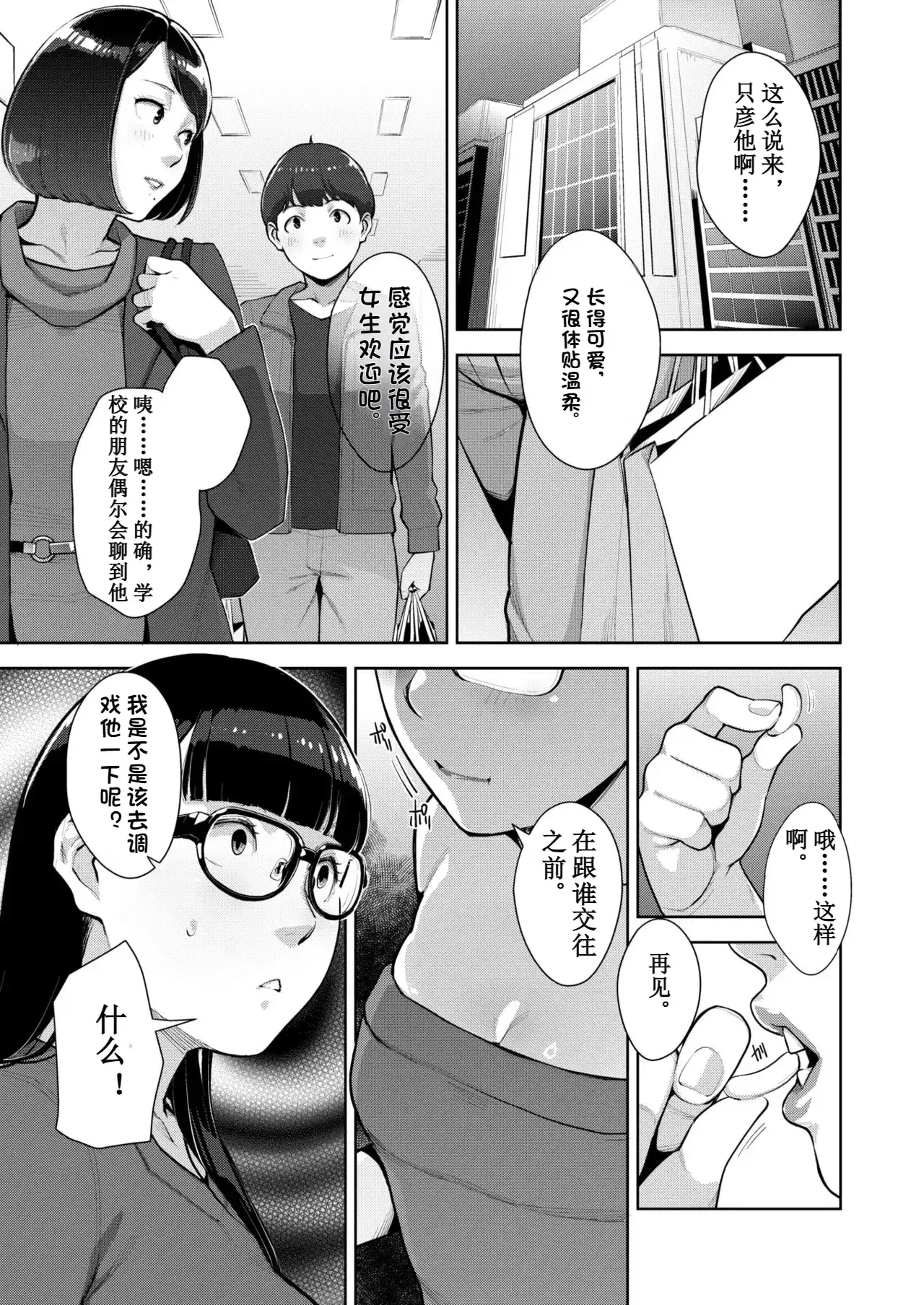 Image #114